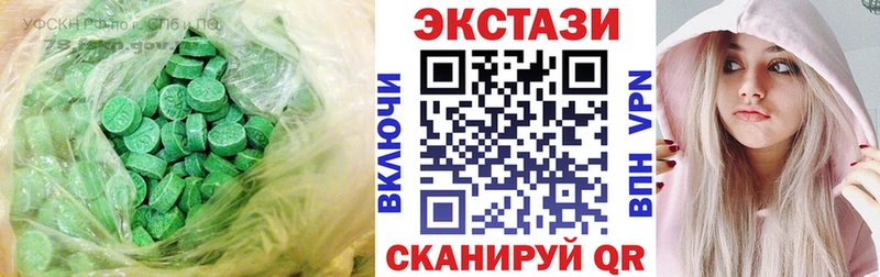 ЭКСТАЗИ MDMA купить Лукоянов