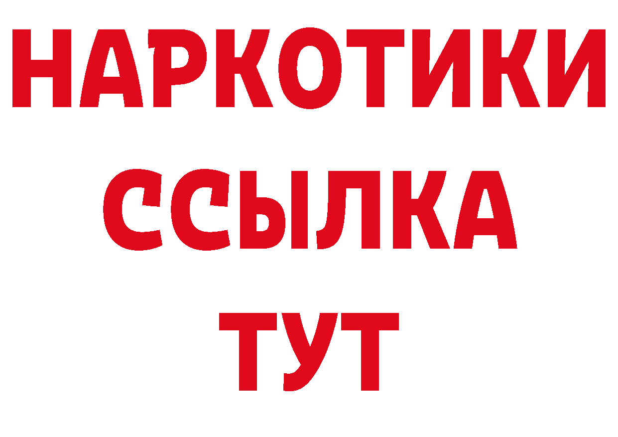 ТГК концентрат сайт нарко площадка МЕГА Лукоянов